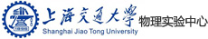 上海交通大学物理实验中心